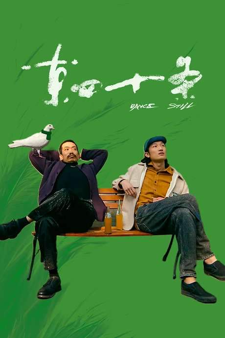An affectionate comedy set in Beijing, it follows two friends who embark on a year-long quest to find a lost pigeon after discovering a poster offering a substantial reward. Their search for the bird tests and strengthens their friendship while exploring themes of unrealised dreams and lost love. The film offers a glimpse into the experiences and challenges faced by young people in contemporary China.
